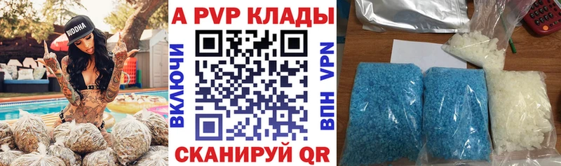 А ПВП Crystall  OMG как зайти  Нефтекумск 