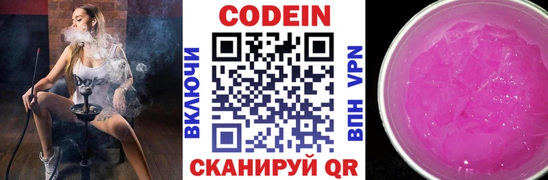 сайты даркнета официальный сайт  Нефтекумск  Кодеин напиток Lean (лин) 