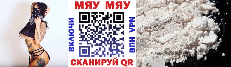 как найти наркотики  Нефтекумск  МЕФ мука 